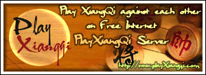 Play XiangQi (Chinese Chess) against each other, on Free Internet PlayXiangQi Server